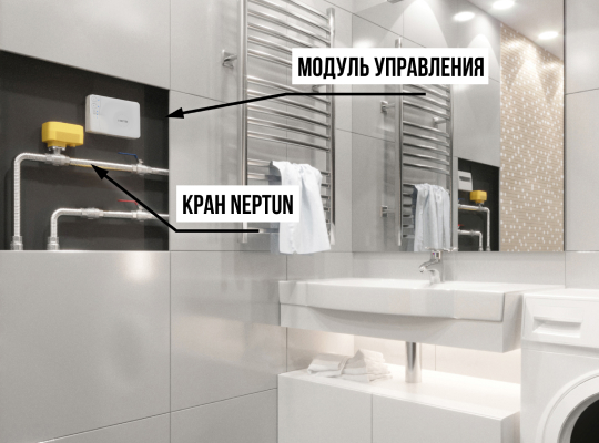 Neptun Profi Smart+ TUYA Система защиты от протечки воды