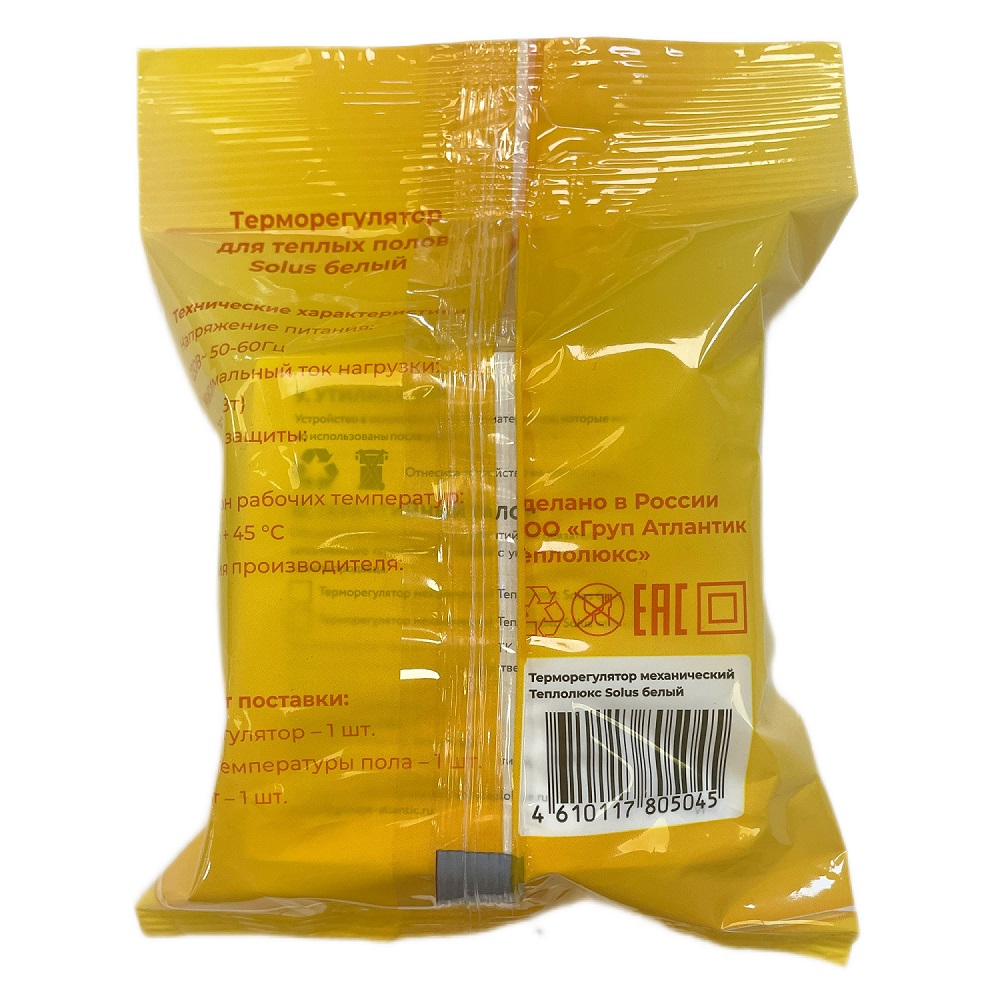 Терморегулятор механический Теплолюкс Solus