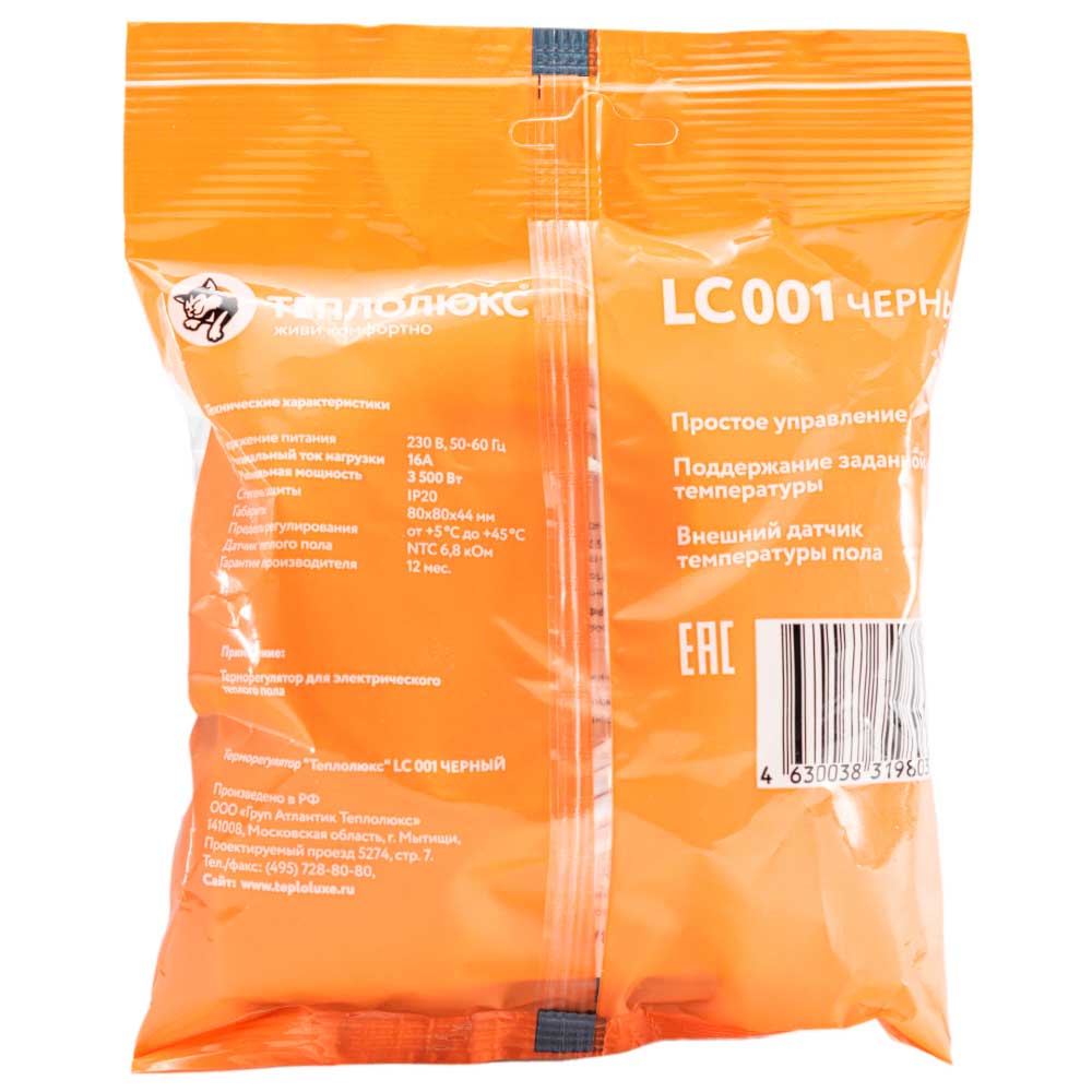 Терморегулятор LC 001