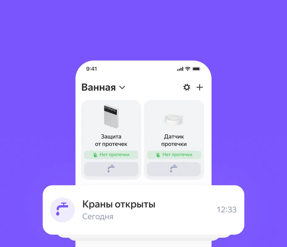 Приложение Дом с Алисой