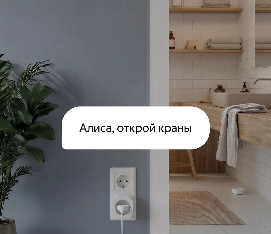 Управление голосом